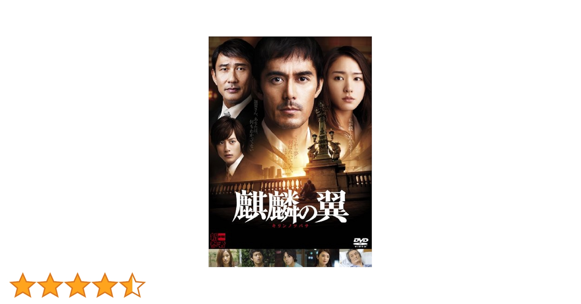新参者 DVD 1〜5巻＋SP2本＋劇場版2本　全9巻 ★阿部寛 Amazon.co.jp: 新参者 DVD全巻セット [レンタル落ち] (全5巻